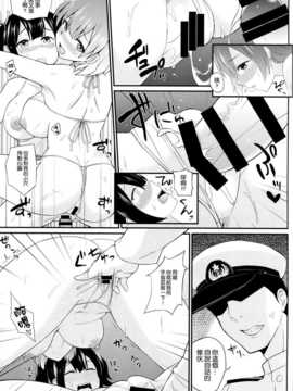 [空気系☆漢化] (C87) [夏季のタネ (サマー)] ビキ二航戦改 (艦隊これくしょん-艦これ-)_020