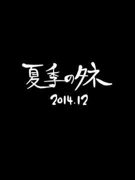 [空気系☆漢化] (C87) [夏季のタネ (サマー)] ビキ二航戦改 (艦隊これくしょん-艦これ-)_026