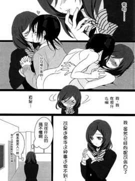[脸肿汉化组]  (C87) [ROYAL CROWN (Kisaragi Mizu)] Want Me! (Love Live!)_006