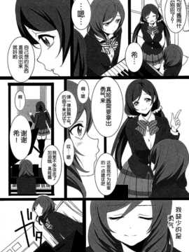 [脸肿汉化组]  (C87) [ROYAL CROWN (Kisaragi Mizu)] Want Me! (Love Live!)_009