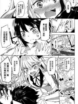 [無邪気漢化組][FLOWERCHILD] 亜熱帯 HOTEL (メバエ 1―ビビッド百合アンソロジー)__13_219_