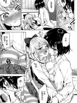 [無邪気漢化組][FLOWERCHILD] 亜熱帯 HOTEL (メバエ 1―ビビッド百合アンソロジー)__15_221_