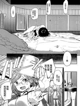 [無邪気漢化組][FLOWERCHILD] 亜熱帯 HOTEL (メバエ 1―ビビッド百合アンソロジー)__23_229_