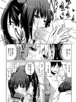 [btboy12个人汉化][アズマサワヨシ] 先輩はミニマムガール学姐是小小只的女孩子_132