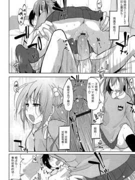 [btboy12个人汉化][アズマサワヨシ] 先輩はミニマムガール学姐是小小只的女孩子_155