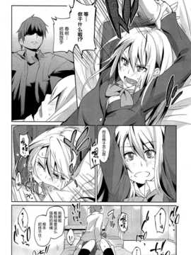 [btboy12个人汉化][アズマサワヨシ] 先輩はミニマムガール学姐是小小只的女孩子_171