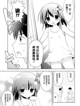[脸肿汉化组] (C87) (同人誌) [こりすや (こりす)] 温泉少女F (オリジナル)_07