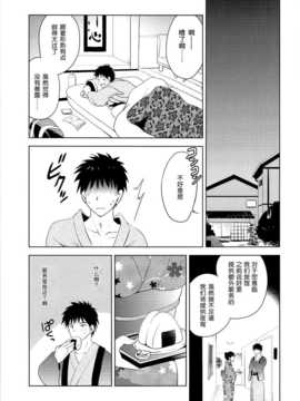 [脸肿汉化组] (C87) (同人誌) [こりすや (こりす)] 温泉少女F (オリジナル)_29