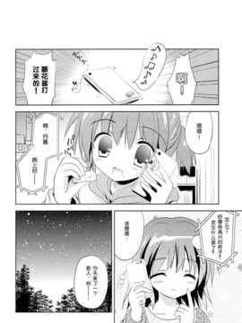 [脸肿汉化组] (C87) (同人誌) [こりすや (こりす)] 温泉少女F (オリジナル)_30