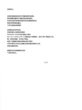 [脸肿汉化组] (C87) (同人誌) [こりすや (こりす)] 温泉少女F (オリジナル)_31