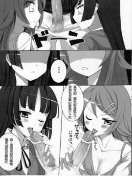 (FF17) [感電少女注意報 (深雪零)] いもう鍋(妹鍋)。 (俺の妹がこんなに可愛いわけがない)_img007