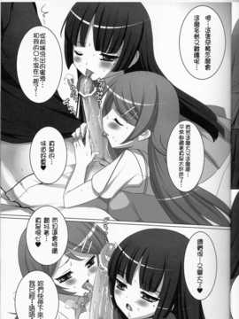 (FF17) [感電少女注意報 (深雪零)] いもう鍋(妹鍋)。 (俺の妹がこんなに可愛いわけがない)_img008