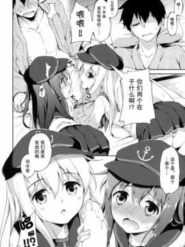 (C87) [たこ焼き畑 (たこ焼き)] もっと第六ちっくす! (艦隊これくしょん -艦これ-) [无毒汉化组]_Image13