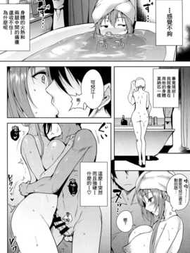 [空気系☆漢化] (C87) [Ink Complex (智弘カイ)] 甘城舞台裏 (甘城ブリリアントパーク)_13_012