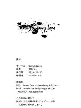 [空気系☆漢化] (C87) [Ink Complex (智弘カイ)] 甘城舞台裏 (甘城ブリリアントパーク)_27_026