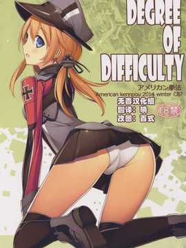 (C87) [アメリカン拳法 (菊池政治)] DEGREE OF DIFFICULTY (艦隊これくしょん -艦これ-) [无毒汉化组]