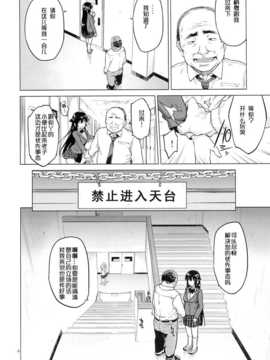[响臭屁汉化组] (C87) [夢茶会 (むちゃ)] 千鶴ちゃん開発日記2 v2_04
