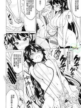 [响臭屁汉化组] (C87) [夢茶会 (むちゃ)] 千鶴ちゃん開発日記2 v2_12