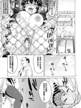 [响臭屁汉化组] (C87) [夢茶会 (むちゃ)] 千鶴ちゃん開発日記2 v2_25