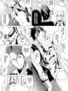 (C87) [abgrund (さいかわゆさ)] 楽園へようこそ (楽園追放 -Expelled from Paradise-) [无毒汉化组]_03
