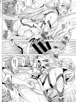(C87) [abgrund (さいかわゆさ)] 楽園へようこそ (楽園追放 -Expelled from Paradise-) [无毒汉化组]_14