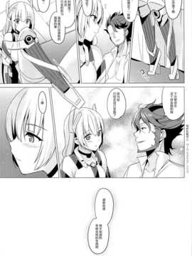 (C87) [abgrund (さいかわゆさ)] 楽園へようこそ (楽園追放 -Expelled from Paradise-) [无毒汉化组]_18