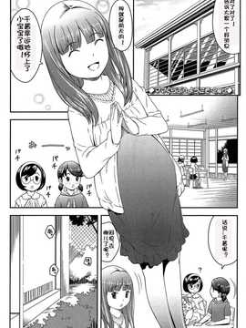[佳奈助汉化] [桜吹雪ねる] なかよし交援_028