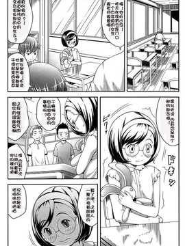 [佳奈助汉化] [桜吹雪ねる] なかよし交援_034