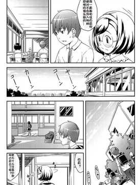 [佳奈助汉化] [桜吹雪ねる] なかよし交援_036