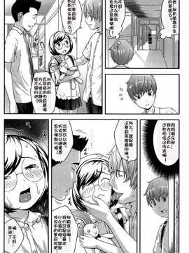 [佳奈助汉化] [桜吹雪ねる] なかよし交援_037
