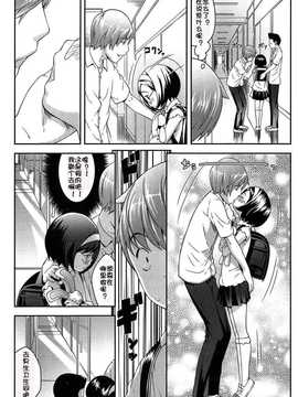 [佳奈助汉化] [桜吹雪ねる] なかよし交援_038