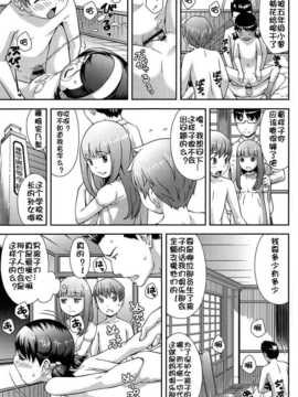 [佳奈助汉化] [桜吹雪ねる] なかよし交援_064