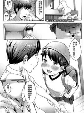 [佳奈助汉化] [桜吹雪ねる] なかよし交援_070