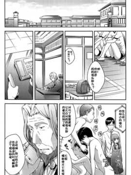 [佳奈助汉化] [桜吹雪ねる] なかよし交援_093