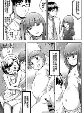 [佳奈助汉化] [桜吹雪ねる] なかよし交援_094