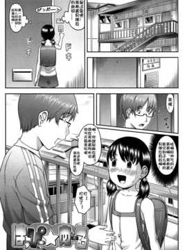 [佳奈助汉化] [桜吹雪ねる] なかよし交援_105