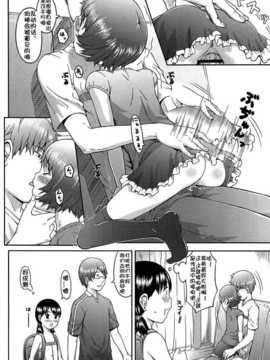 [佳奈助汉化] [桜吹雪ねる] なかよし交援_107