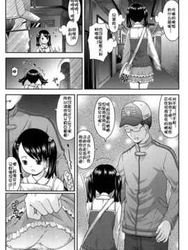 [佳奈助汉化] [桜吹雪ねる] なかよし交援_131