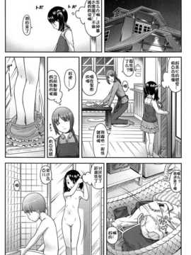 [佳奈助汉化] [桜吹雪ねる] なかよし交援_135