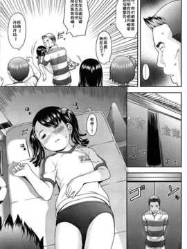 [佳奈助汉化] [桜吹雪ねる] なかよし交援_142
