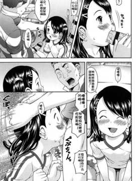[佳奈助汉化] [桜吹雪ねる] なかよし交援_146