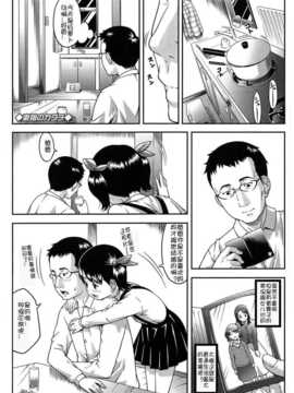 [佳奈助汉化] [桜吹雪ねる] なかよし交援_158