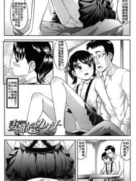 [佳奈助汉化] [桜吹雪ねる] なかよし交援_159