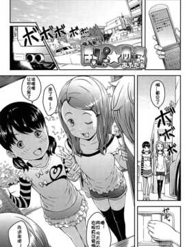 [佳奈助汉化] [桜吹雪ねる] なかよし交援_176