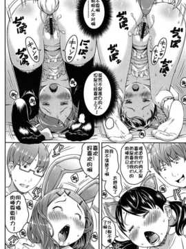 [佳奈助汉化] [桜吹雪ねる] なかよし交援_193