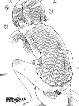 [佳奈助汉化] [桜吹雪ねる] なかよし交援_197