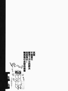 【CE家族社】(C87) [くまたんFlash! (はなぉ。)] 夕立／時雨は負けたくない!! (艦隊これくしょん -艦これ-)_CE_800_024