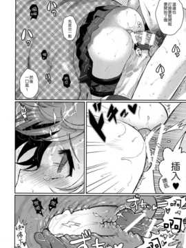 【CE家族社】(C87) [くまたんFlash! (はなぉ。)] 夕立／時雨は負けたくない!! (艦隊これくしょん -艦これ-)_CE_800_034