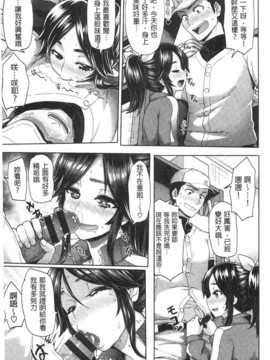 (成年コミック) [メメ50] ぐちょぐちょさかりちゃん [Chinese] [風與黑暗掃圖]_0020