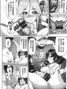 (成年コミック) [メメ50] ぐちょぐちょさかりちゃん [Chinese] [風與黑暗掃圖]_0021